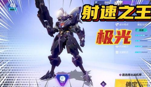 阿尔法最新机甲爆料,未来战士的钢铁传奇